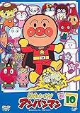 それいけ!アンパンマン ’14 10 [レンタル落ち]