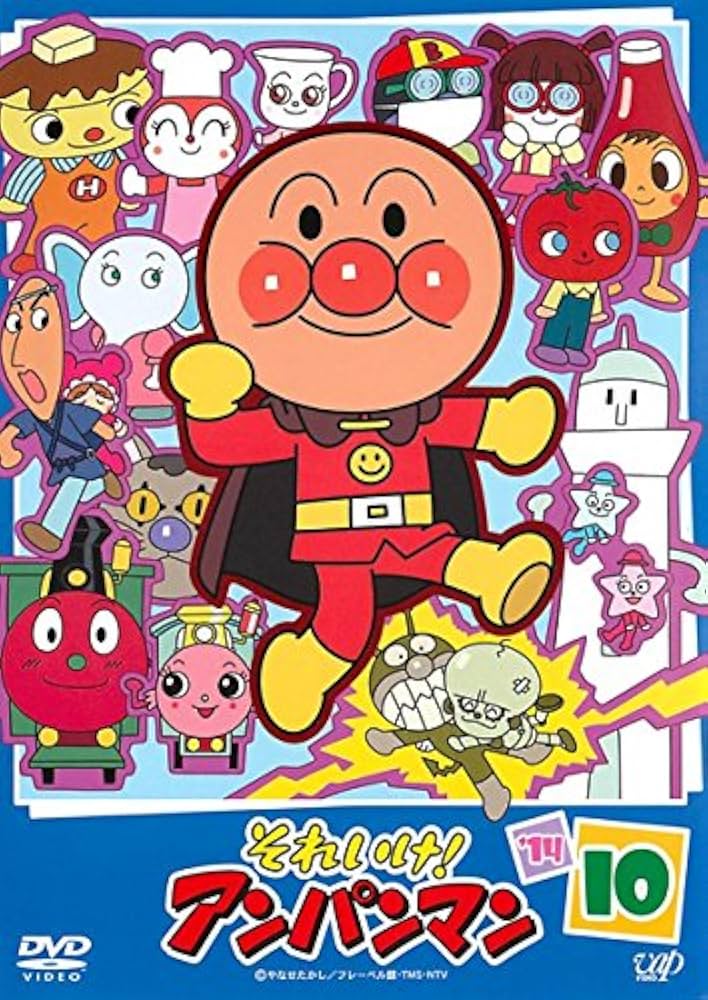 【☆値下げ】それいけ!アンパンマン テレビコレクション DVD 14枚まとめ売り ☆値下げ】それいけ!アンパンマン テレビコレクション DVD 14枚