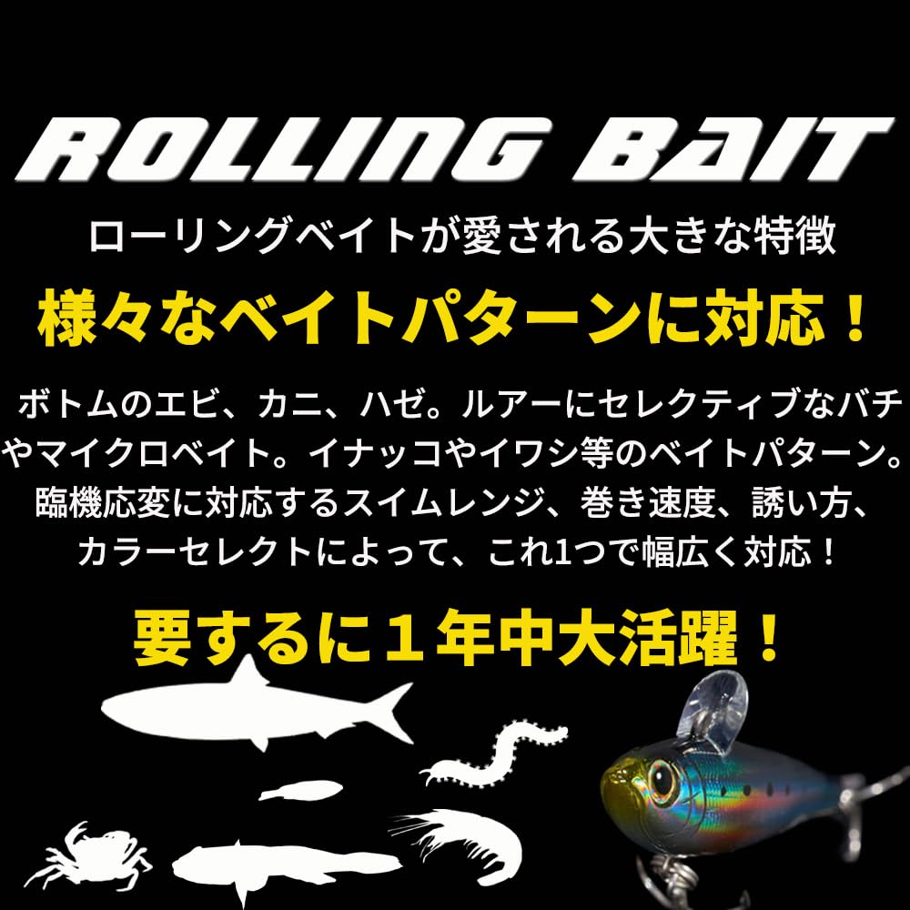 Amazon.co.jp: タックルハウス(Tacklehouse) RB66 ローリングベイト No