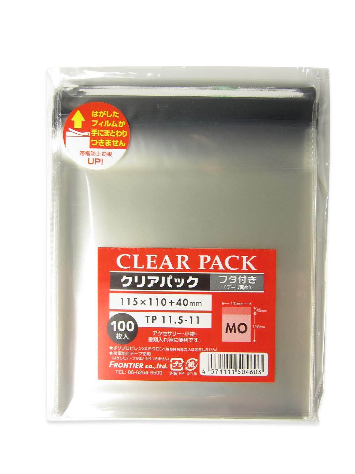 OPP袋クリアパック フタ付き テープ付 30μ TP11-23 2000枚 Amazon.co.jp: フロンティア カクケイ OPP袋 フタ付 テープ付き 30