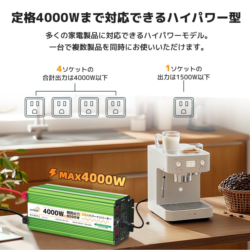 Amazon.co.jp: LVYUAN 4000W 12V 高性能正弦波インバーター 定格4000W