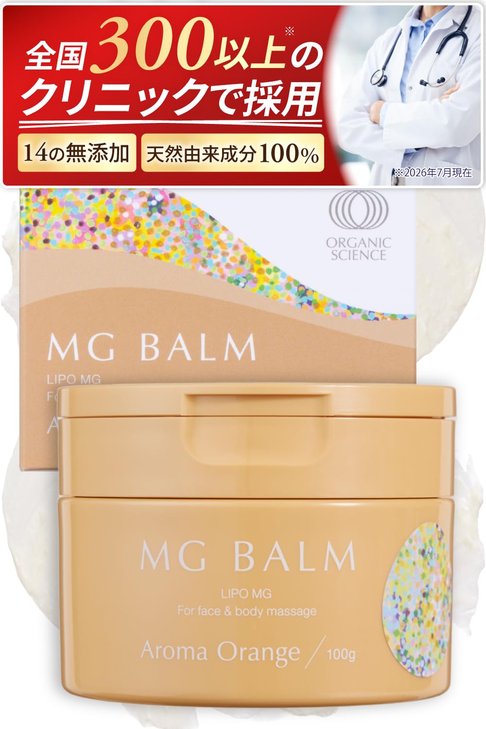 Amazon | マグバーム アロマ オレンジ マグネシウムバーム リポソーム