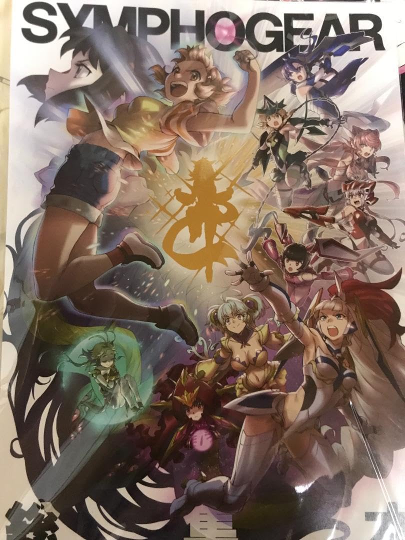 Amazon.co.jp: 戦姫絶唱シンフォギア フルカラーイ 本