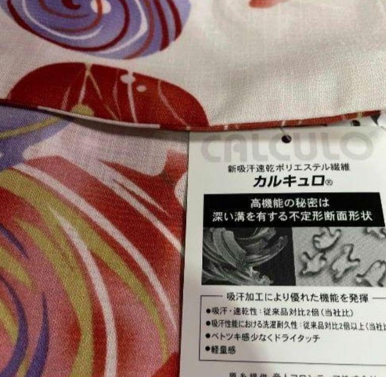 ◆ノー皺加工最高級カルキュロ◆変わり織り涼しげパフェタイムクリームソーダ浴衣 ◇ノー皺加工最高級カルキュロ◇変わり織り涼しげパフェタイム