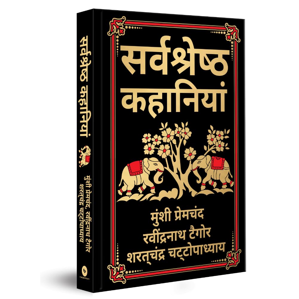 Sarvashresth Hindi Kahaniyaan (Deluxe Hardbound Edition) (Fingerprint Classics) Sarvashresth Hindi Kahaniyaan (Deluxe Hardbound Edition) (Fingerprint Classics)