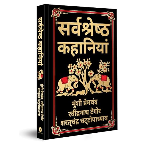 Sarvashresth Hindi Kahaniyaan (Deluxe Hardbound Edition)