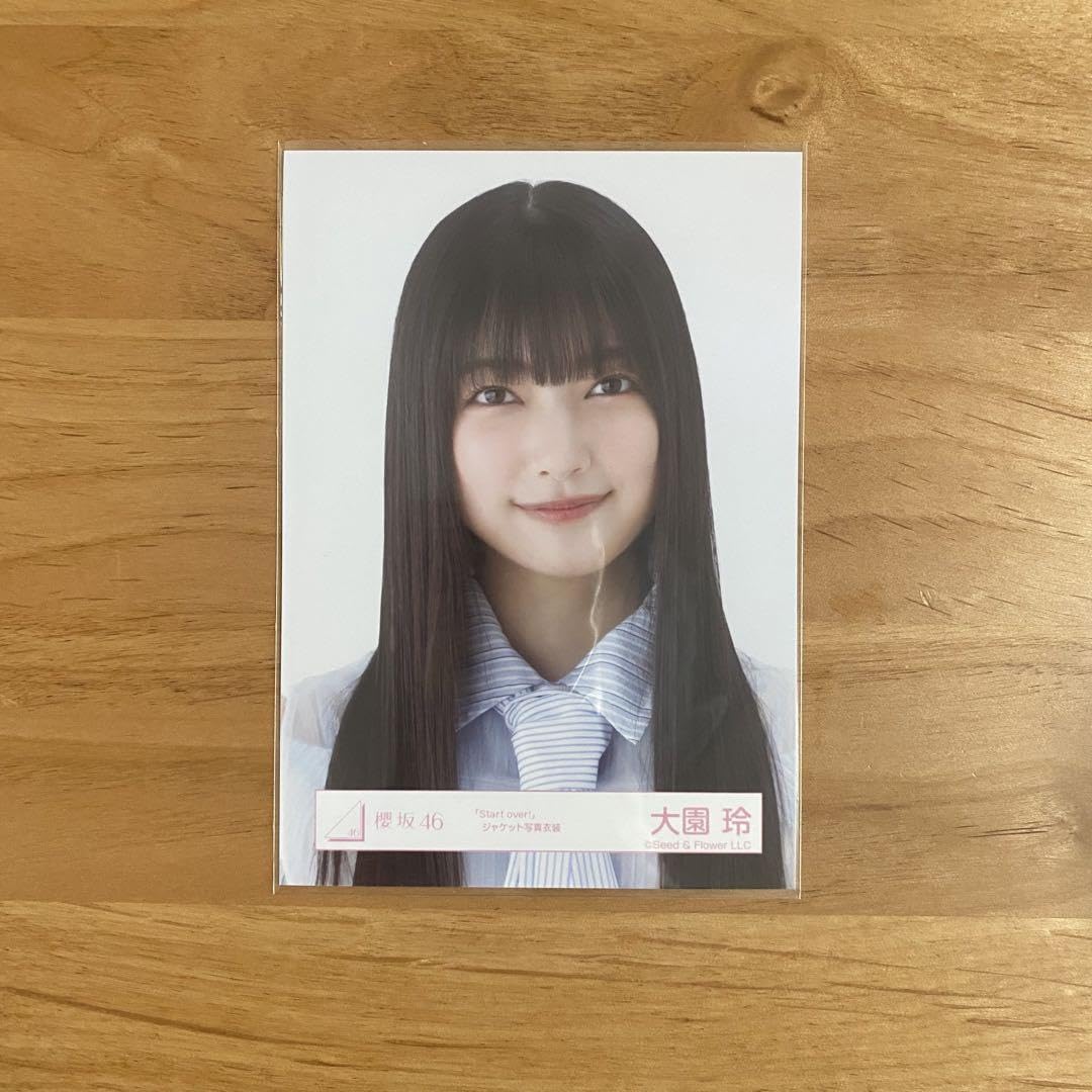Amazon.co.jp: 櫻坂46 大園玲 生写真 ヨリ ?Startover!ジャケット写真 