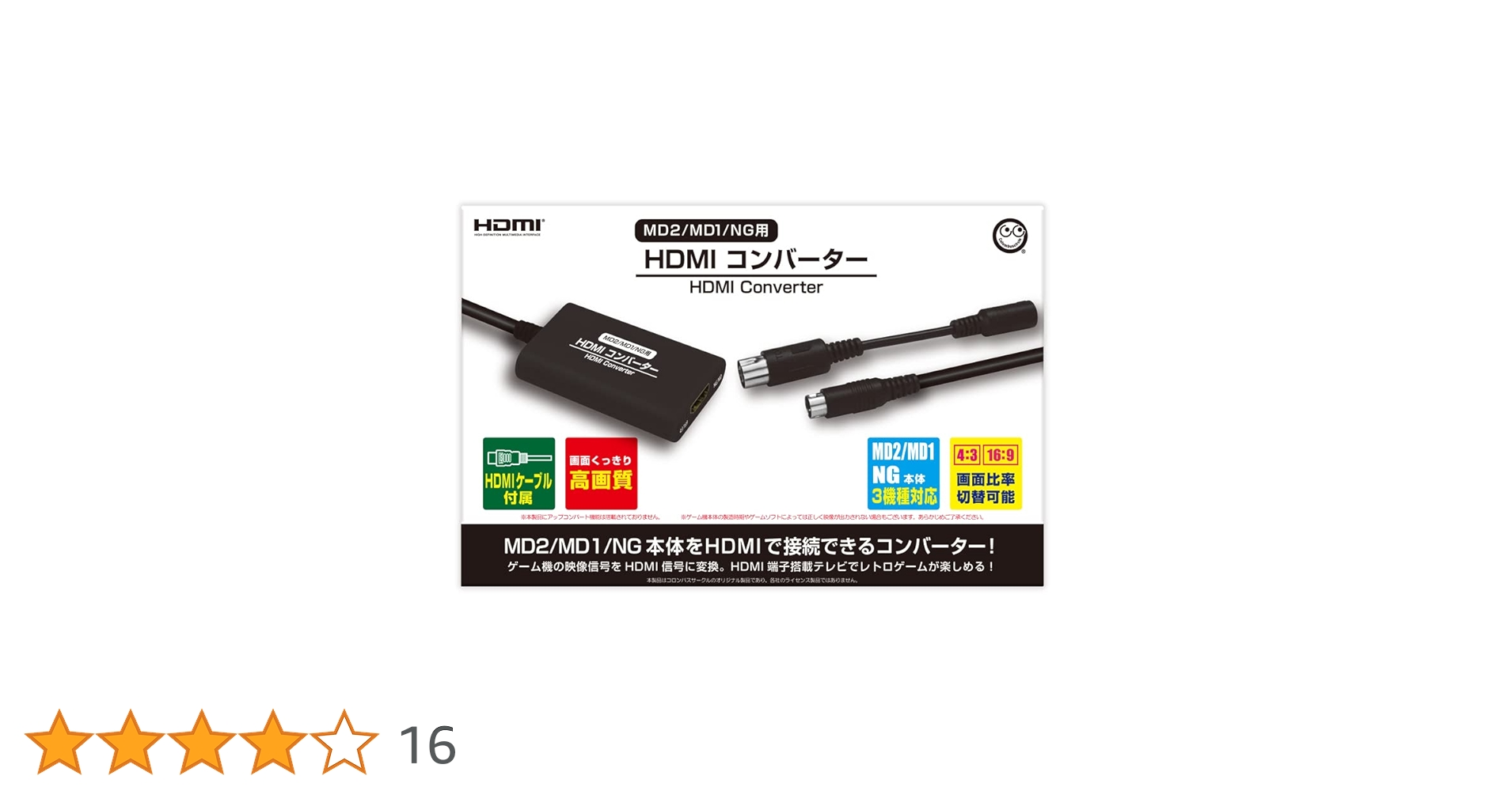HDMIコンバーター(MD2,MD1,NG用) HDMIコンバーター(MD2//MD1/NG用) | テレビゲーム周辺機器の
