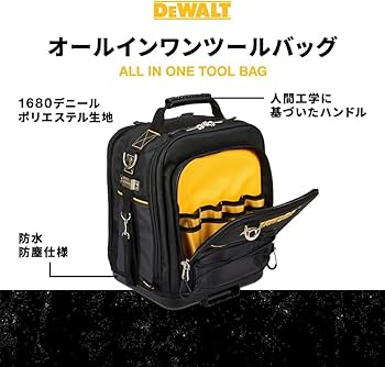 Amazon | デウォルト(DEWALT) タフシステム2.0 ツールバッグ
