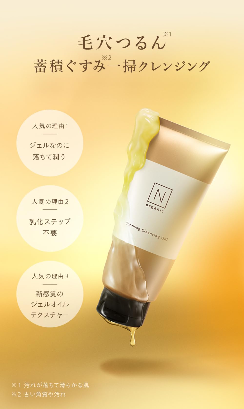 Amazon | 【クレンジング洗顔セット】N organic Basic スージング