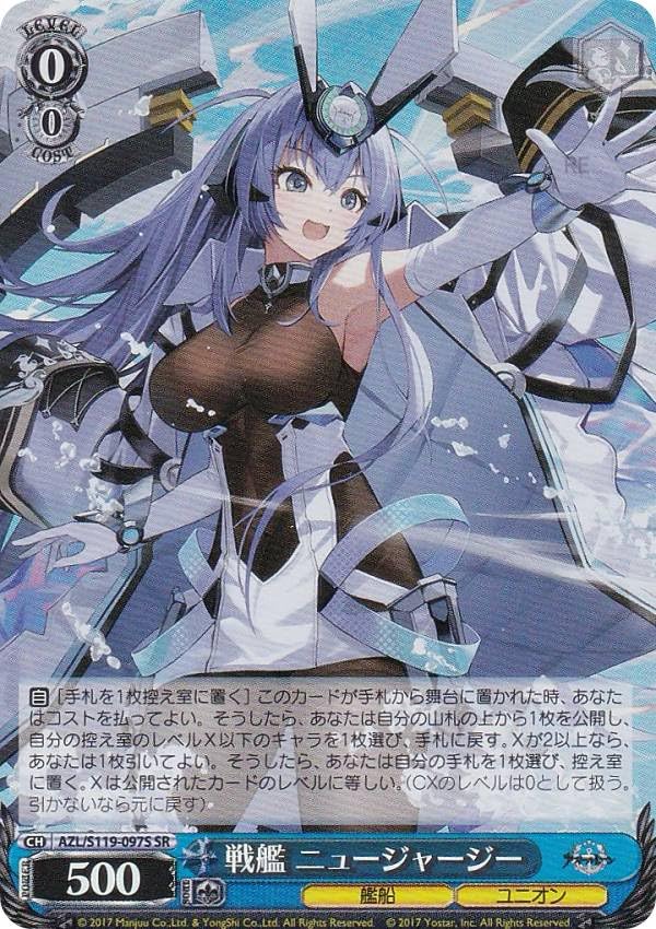 Amazon.co.jp: ヴァイス AZL/S119-097S 戦艦 ニュージャージー (SR