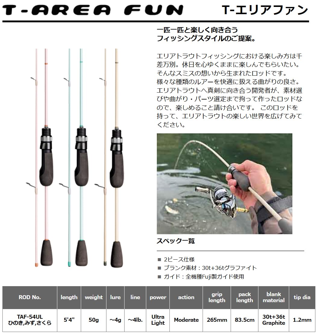 Amazon | スミス(SMITH LTD) T-エリアファン TAF-54UF さくら 5.4ft