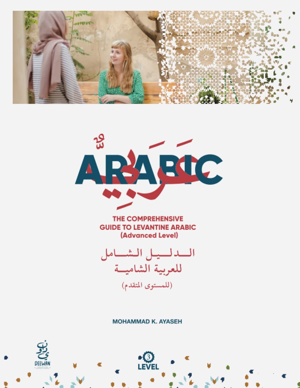 The Comprehensive Guide to Levantine Arabic (Advanced Level): Arabic ...