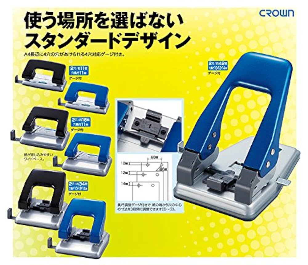 Amazon | クラウン 2穴パンチ 4穴対応ゲージ付 青 CR-PN180-BL