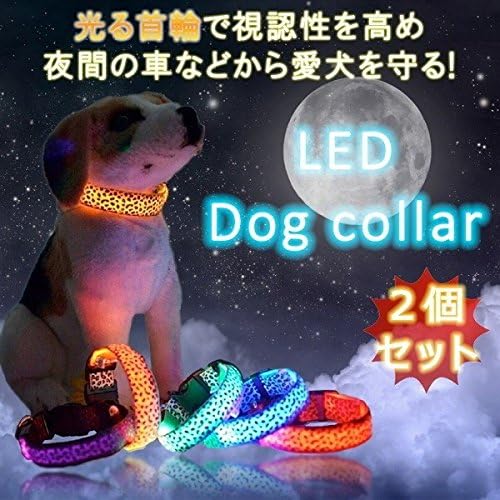 My Vision 気質アップ 光る首輪 犬 ペット 夜間 散歩 安全 Mv Hikakubi S Sサイズ 事故防止 対策 視認性