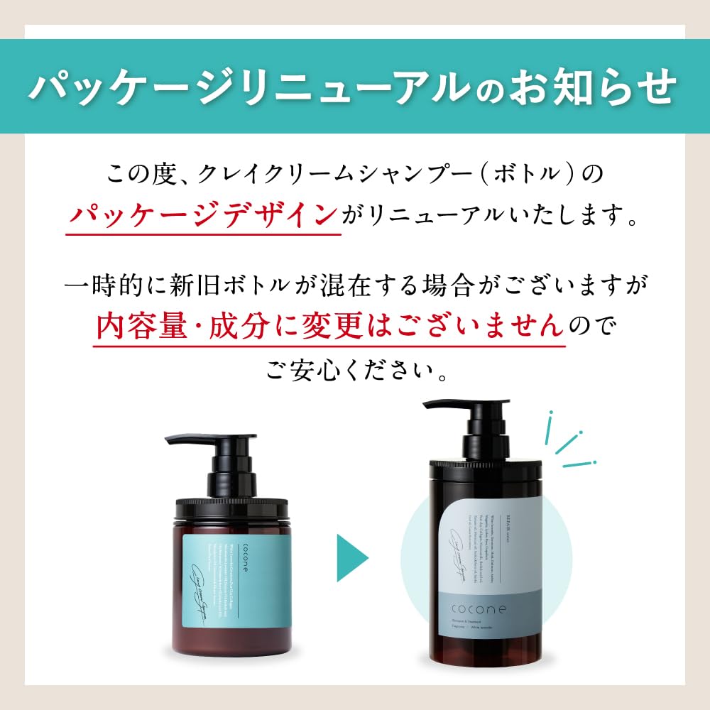 Amazon.co.jp: cocone Clay Cream Shampoo _ Repair _ 1pc : Beauty
