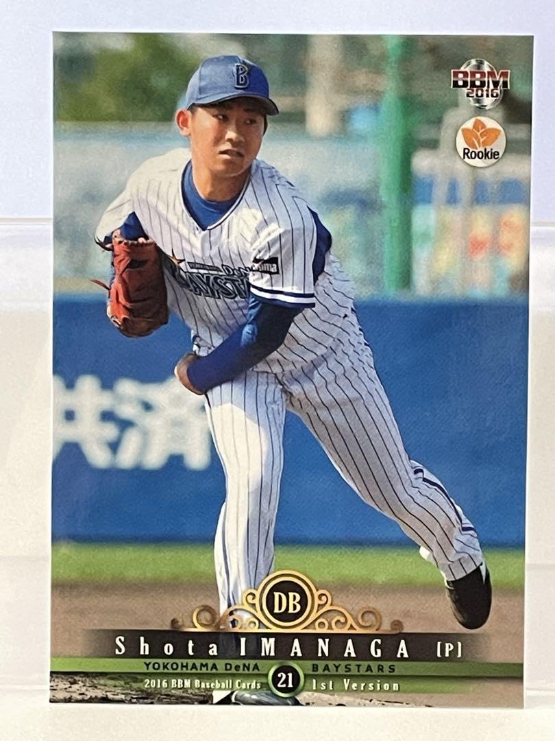 今永昇太2016 BBM ルーキーカード横浜DeNAベイスターズカブス 今永昇太2016 BBM ルーキーカード横浜DeNAベイスターズカブス