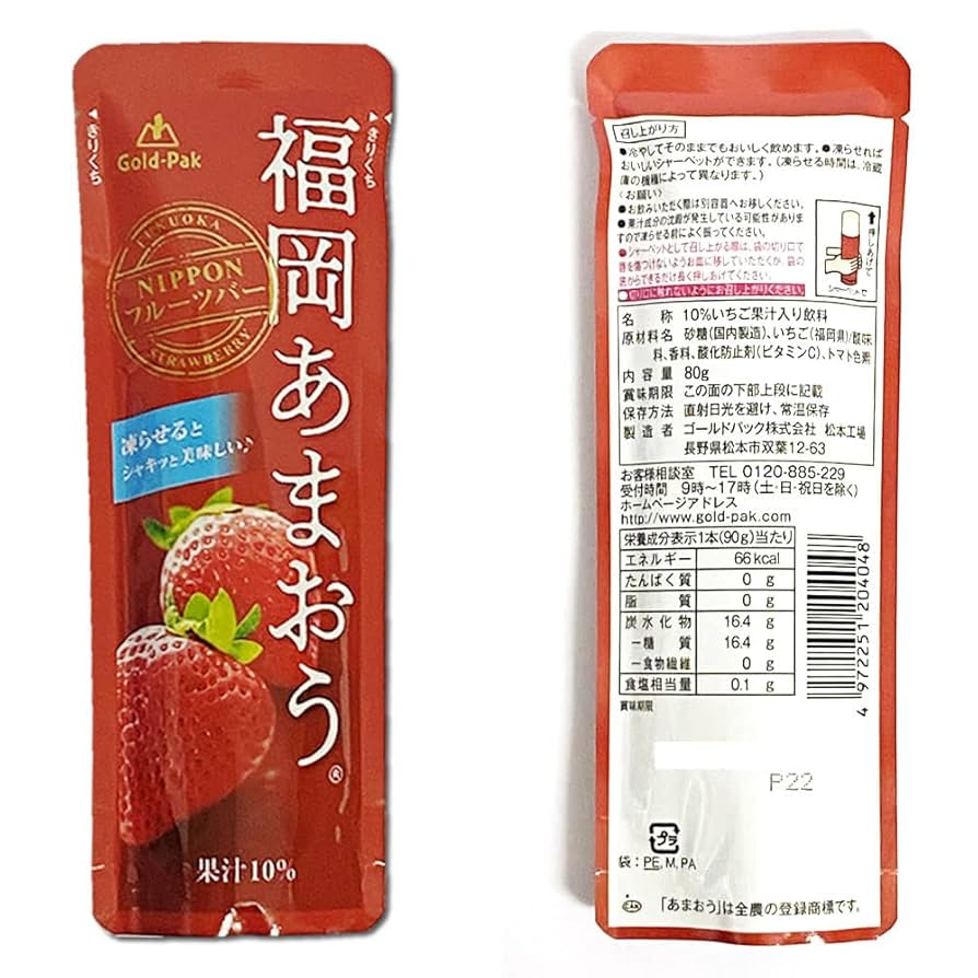 Amazon.co.jp: ゴールドパック 福岡 あまおう（いちご