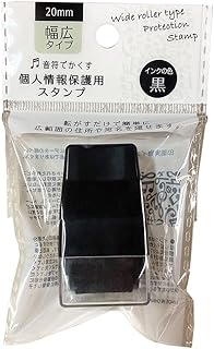 ナカトシ 個人情報保護用スタンプ ワイドローラー 10個入