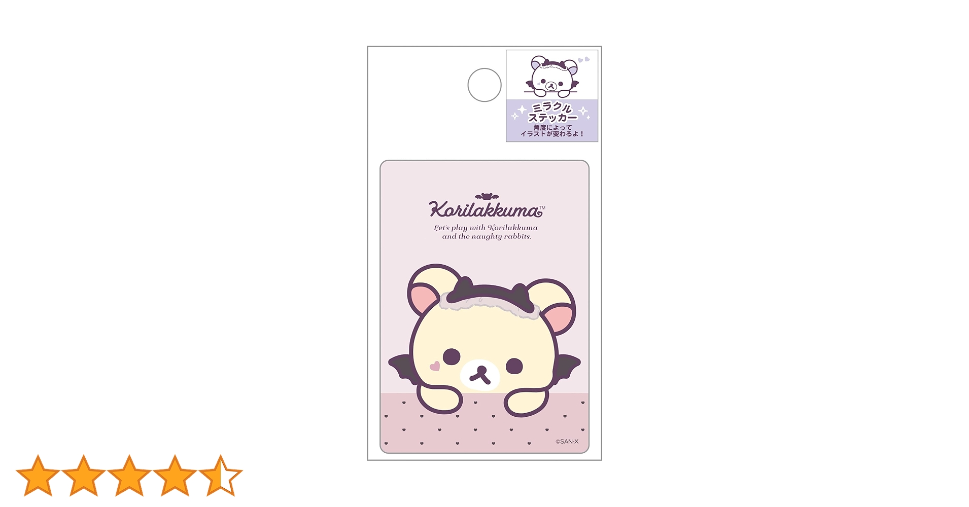 ☆リラックマ☆コリラックマ☆ 15点おまとめ ☆リラックマ☆コリラックマ☆ 15点おまとめ リラックマ