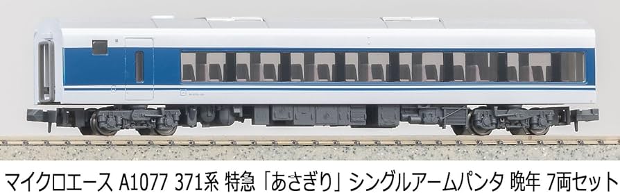 Amazon | マイクロエース (MICRO ACE) Nゲージ 371系 特急「あさぎり Amazon | マイクロエース (MICRO ACE) Nゲージ 371系 特急「あさぎり