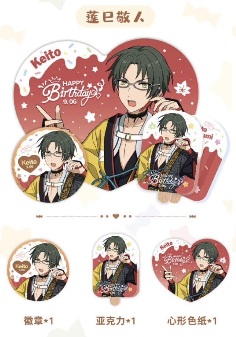 あんスタ 中国 バースデーセット 日和 2022 10点セット Amazon.co.jp: あんスタ 中国 バースデーセット 2022 敬人 : ホーム