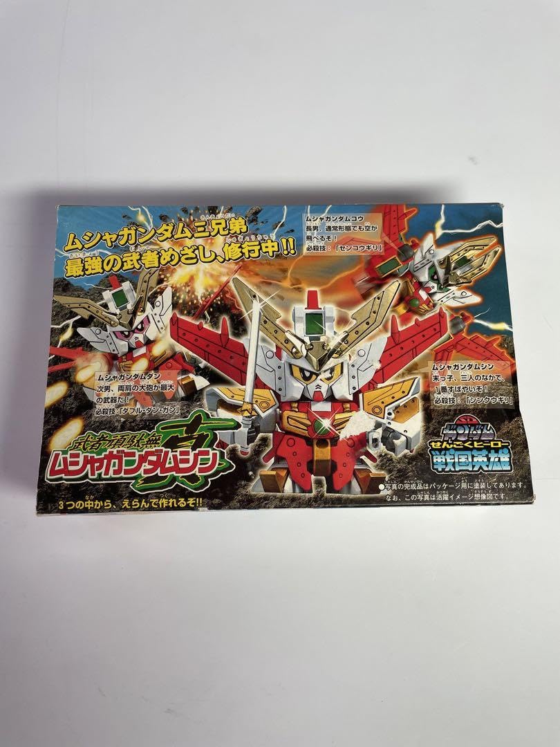 Amazon.co.jp: SD せんごくヒーロー 戦国英雄 武者頑駄無真 ムシャ 