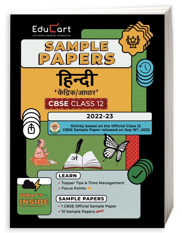 Buy Educart CBSE Class 12 HINDI CORE Sample Paper 2023