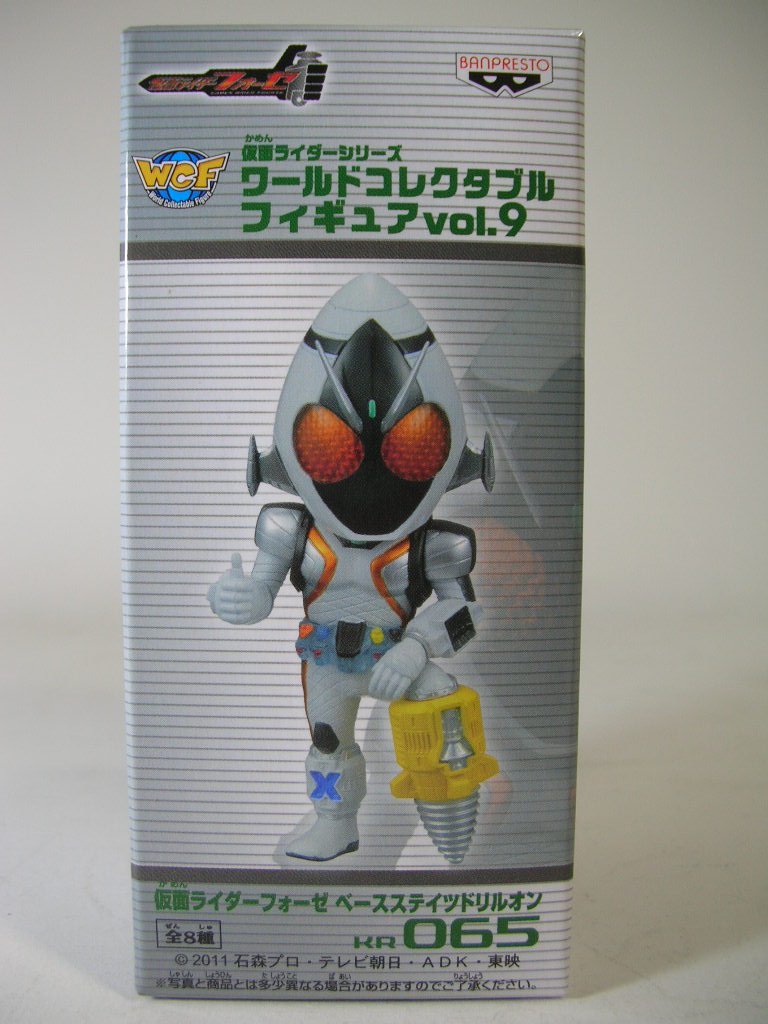 Amazon.co.jp: 仮面ライダーワールドコレクタブルフィギュアvol.9
