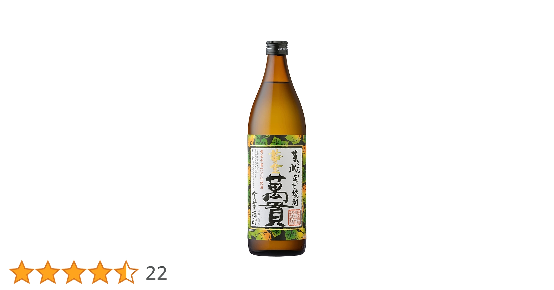 Amazon.co.jp: 薩摩酒造 黄金萬貫 芋 [ 焼酎 25度 鹿児島県