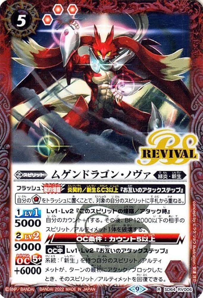 新品未開封 ワイルドバウトオリジナル「ダブルノヴァ」セット バトスピ ワイルドバウト in 2022 SUMMER｜トレカ専門店 ドラゴンスター