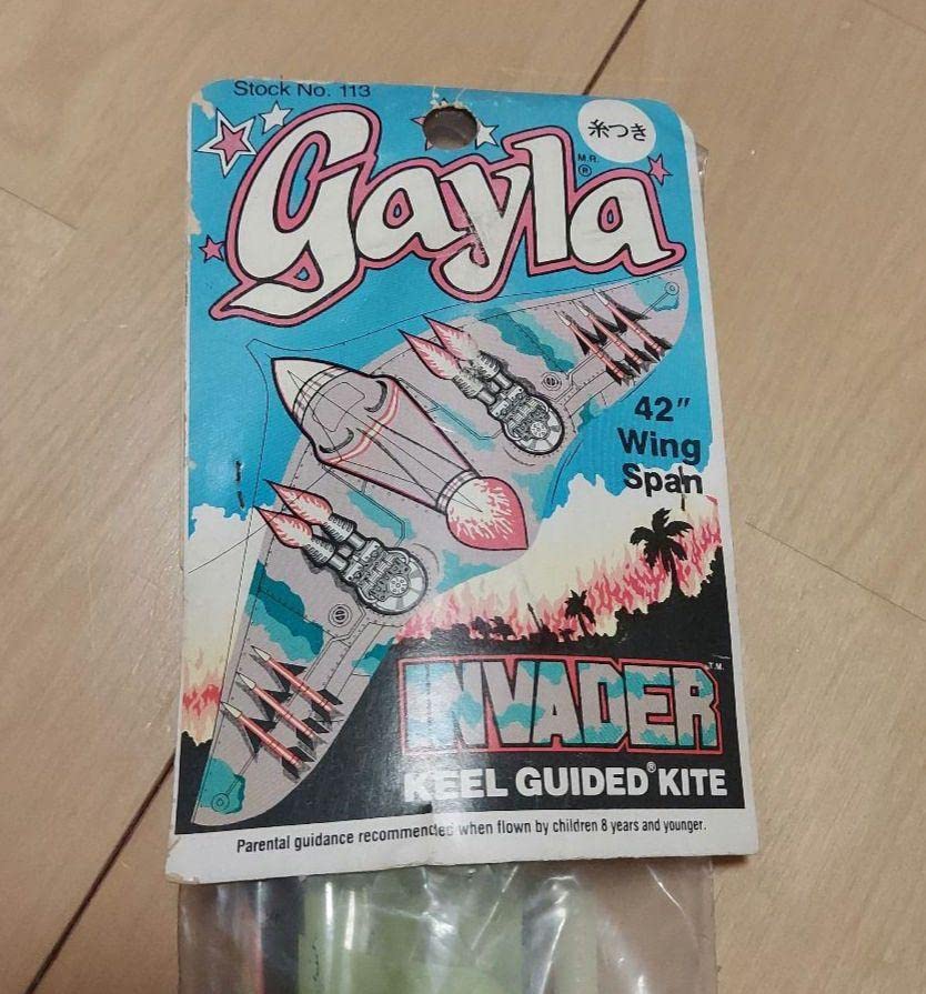 Amazon.co.jp: ゲイラカイト gayla 昭和レトロ 凧上げ : おもちゃ