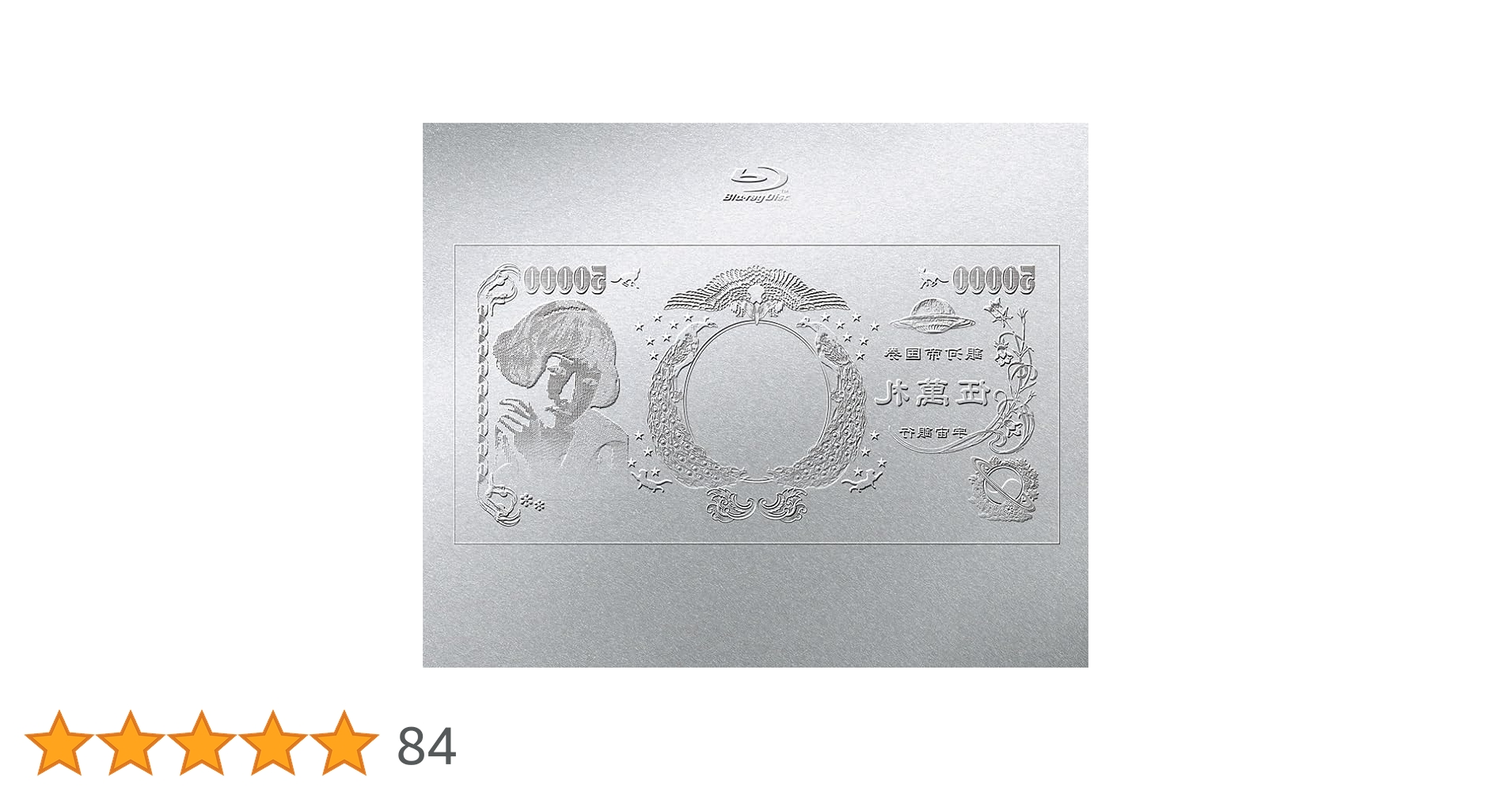 生)林檎博'24−景気の回復− 〈限定20個〉リフレクターキーホルダー