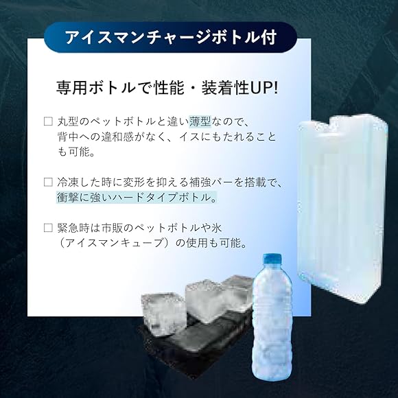 Amazon | 山真 2024 アイスマン ベスト PRO X 4時間冷却 オリジナル 