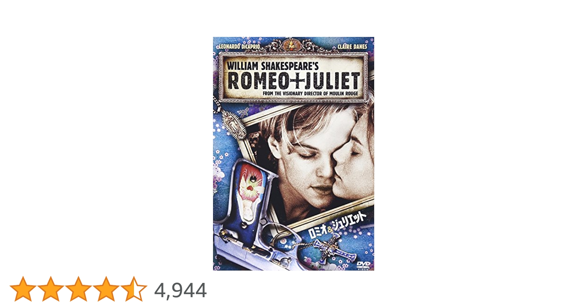 新品 ロミオ×ジュリエット DVD 初回全8巻 新品 ロミオ×ジュリエット DVD 初回全8巻 Amazon.co.jp: ロミオ