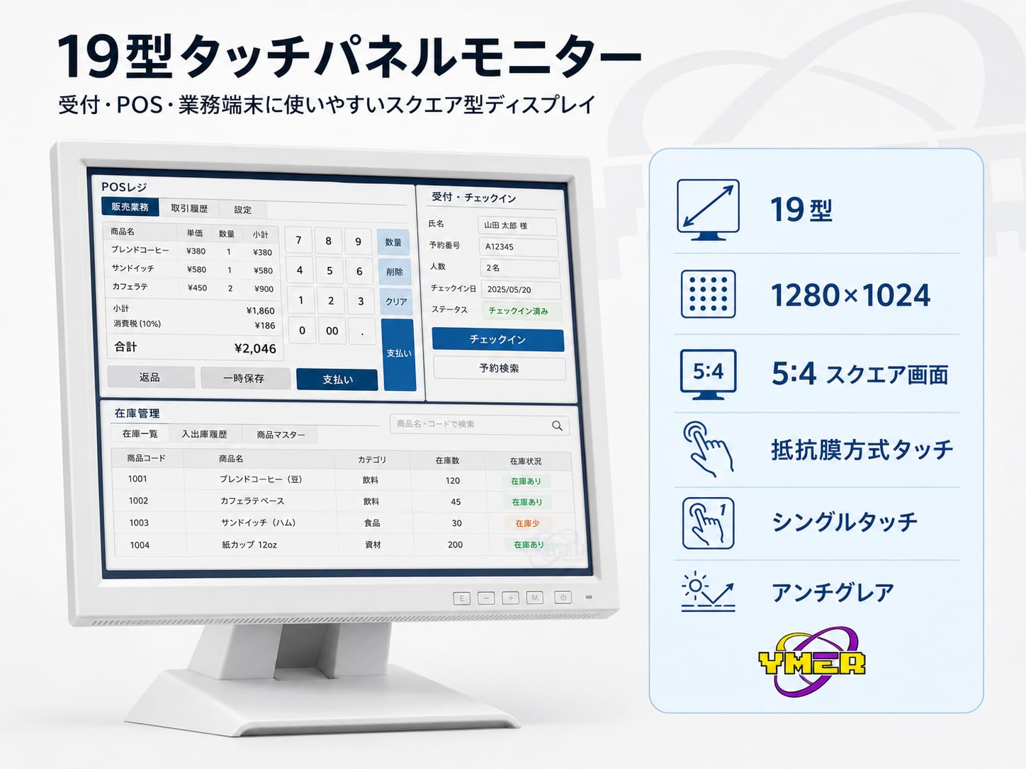 Amazon.co.jp: 【整備済み品】iiyama ProLite T1931SR-W5 19インチ