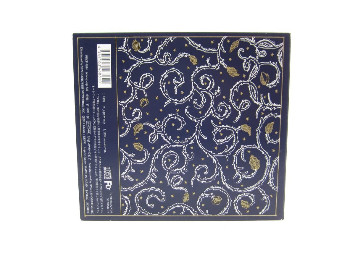 Amazon.co.jp: 羊文学 1999/人間だった CD 塩塚モエカ オルタナティブ 