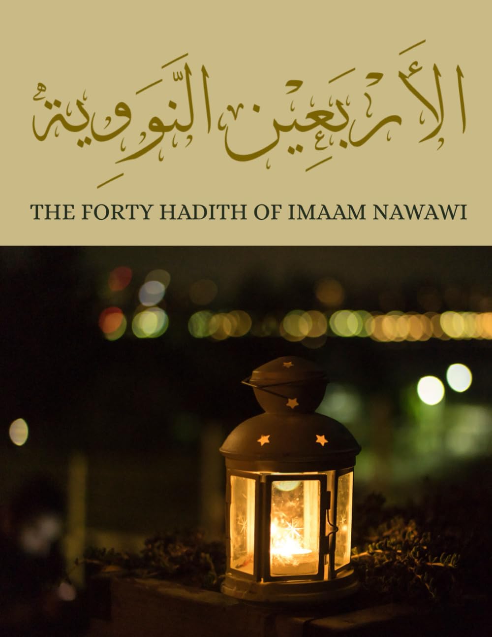 Al-Arba’een An-Nawawi: The Forty Hadith of Imaam Nawawi