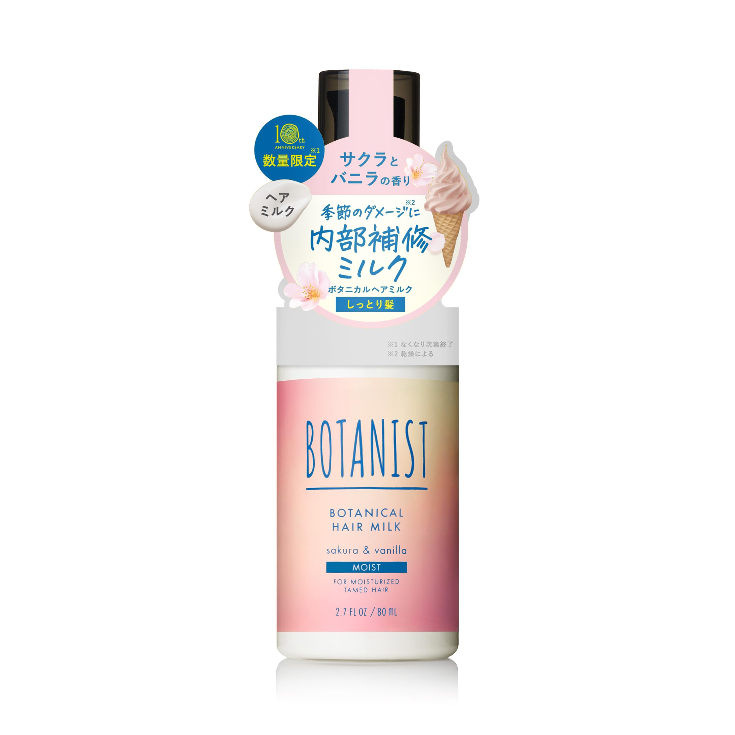 Amazon | BOTANIST ボタニスト ボタニカルヘアミルク モイスト サクラ