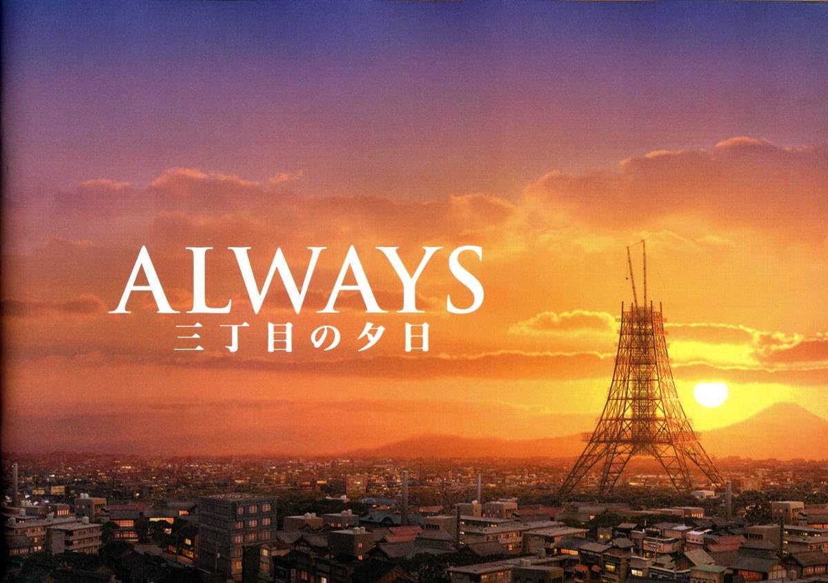 Amazon.co.jp: パンフレット ALWAYS三丁目の夕日 吉岡秀隆/堤