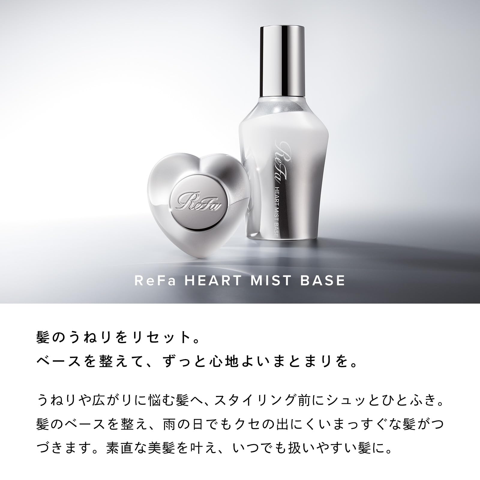 新品未使用未開封リファ ヘアミストブラシ シャンパングレージュ　ミスト一本付き Amazon | 【公式ストア限定】リファハートブラシ＋ハートミストベース