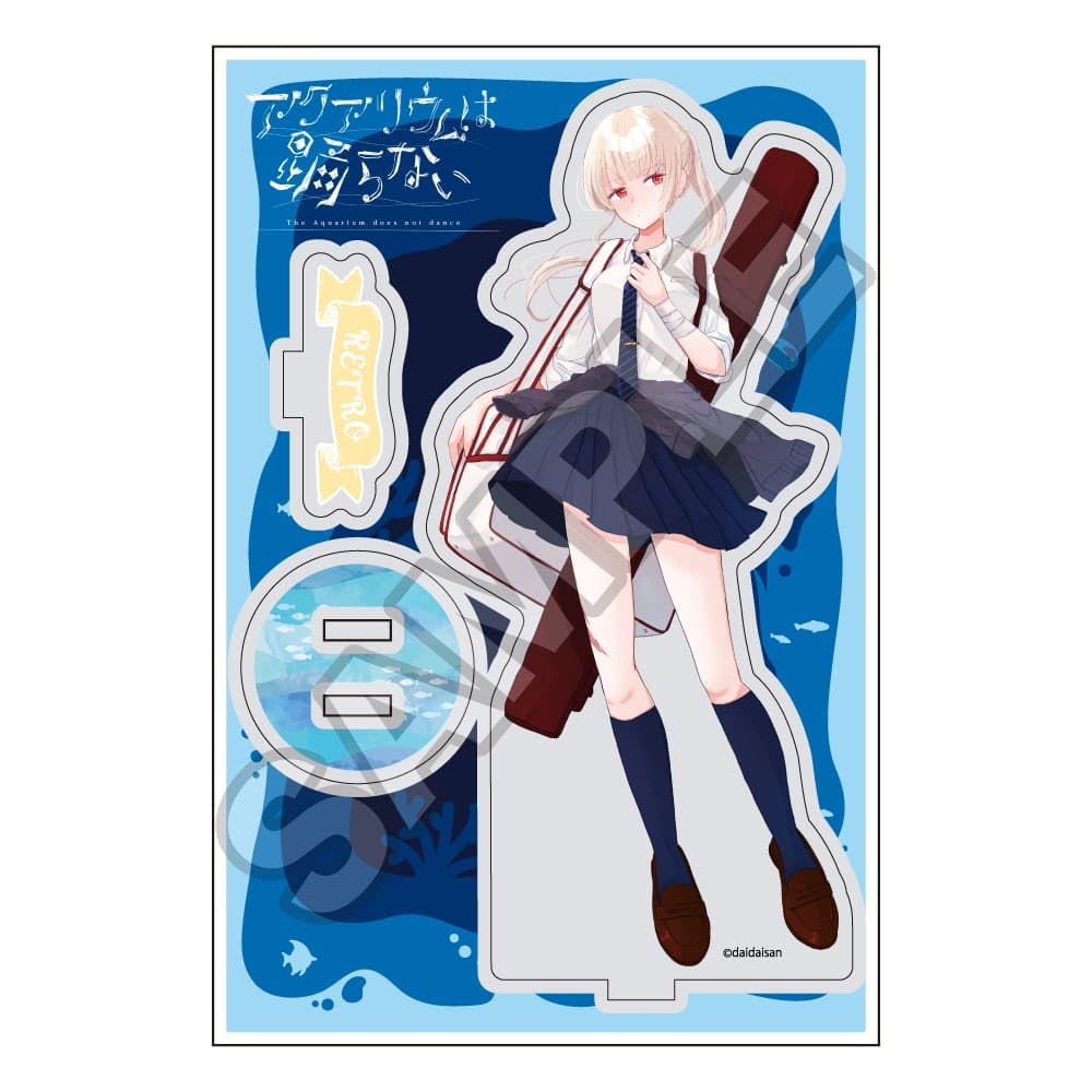 Amazon.co.jp: アクアリウムは踊らない アクリルスタンドJr. レトロ