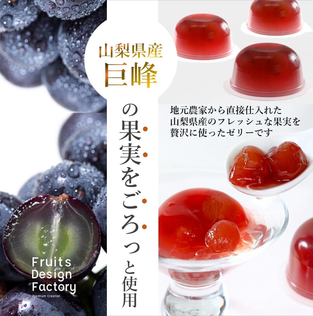 Amazon.co.jp: ギフト Fruits Design Factory 国産 果実入り ゼリー