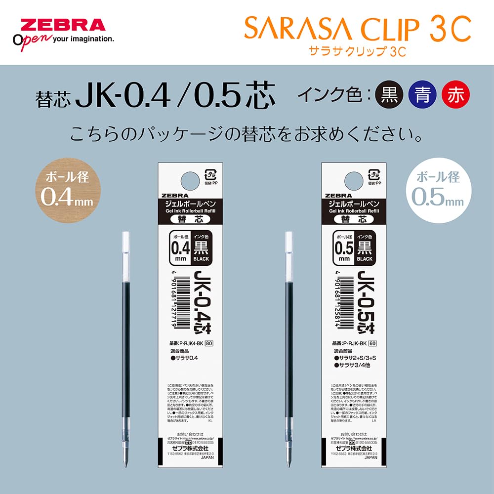 Amazon | ゼブラ ポケモン 3色ボールペン サラサクリップ3C 0.5mm