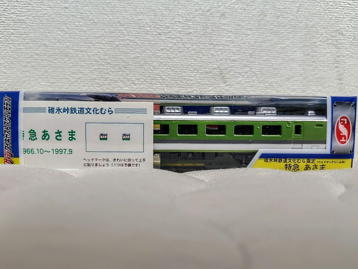 Amazon | トレーン Nゲージ ダイキャストスケールモデル 碓氷峠鉄道