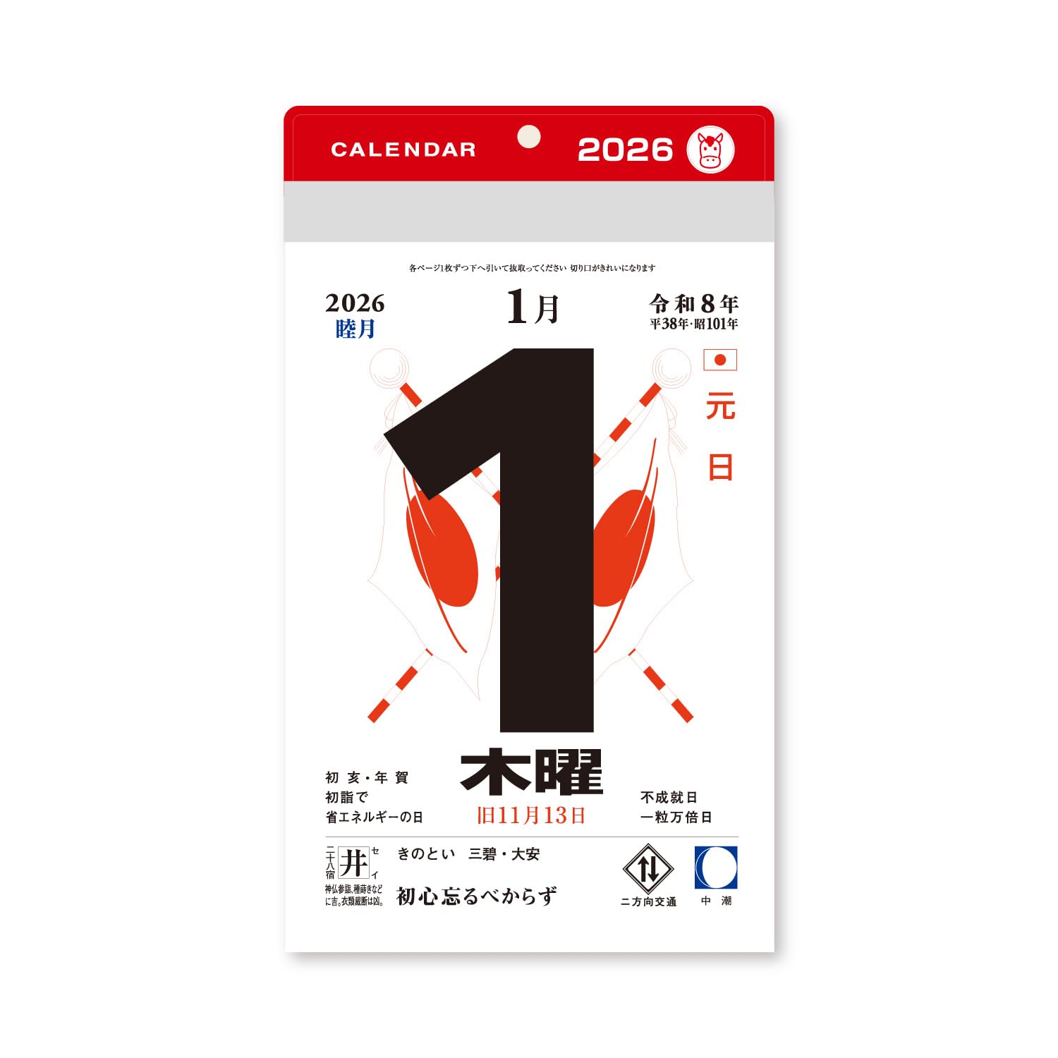 Amazon | 新日本カレンダー 2026年 カレンダー 日めくり 小型日めくり
