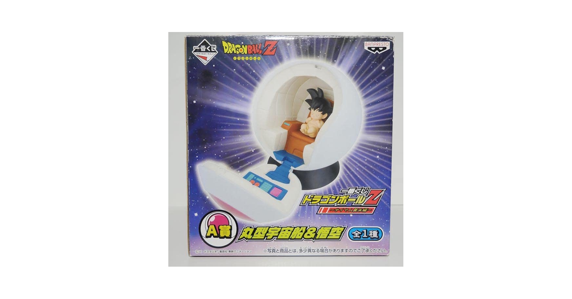 ドラゴンボール - 【未開封】ドラゴンボールZ 一番くじ 丸型宇宙船&amp;孫悟空カカロットA賞フィギュア 未開封】ドラゴンボールZ 一番くじ 丸型宇宙船&孫悟空カカロット