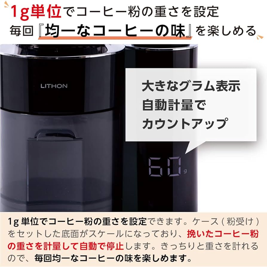 重量感知式コーヒーグラインダー HAKARU＜新品未使用＞ 41b-B6hy57L._AC_UL210_SR210,