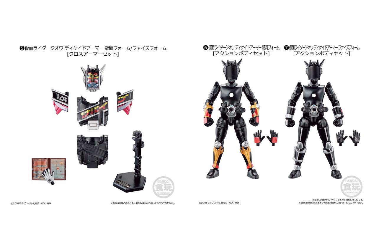 Amazon.co.jp: 装動 仮面ライダージオウ RIDE11 全7種【フルコンプ 