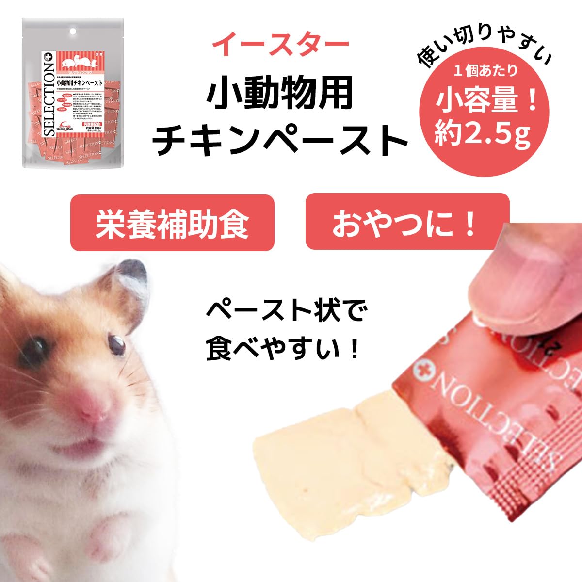 Amazon | （まとめ買い）イースター セレクションプラス 小動物